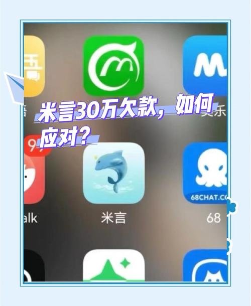 米言交友app