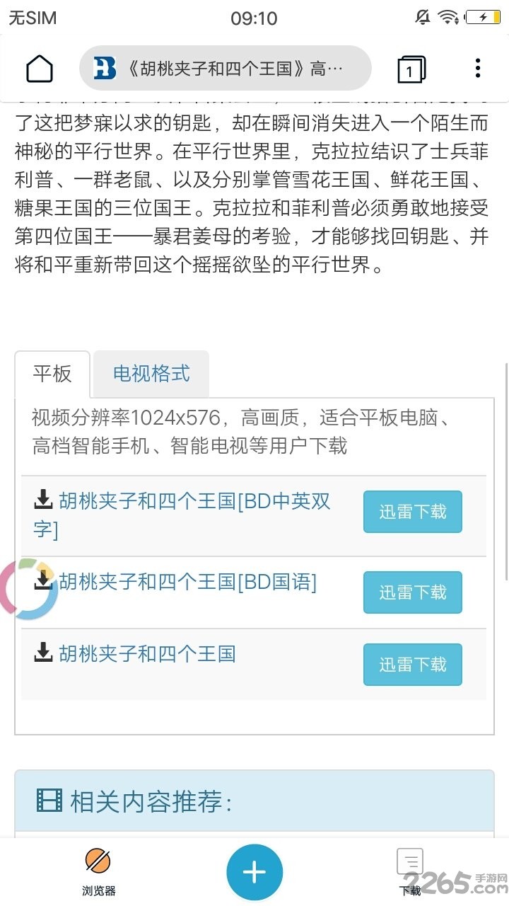 bt岛磁力搜索女主播空姐