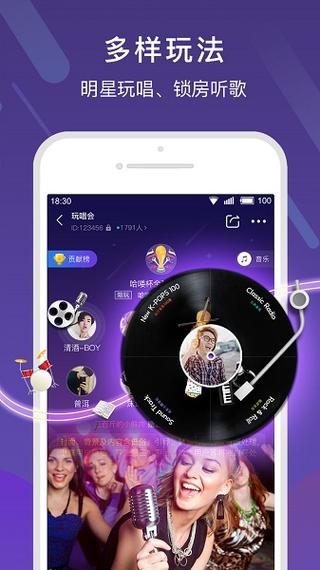 hello语音官网版