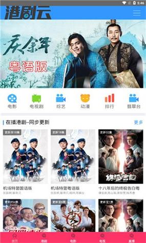 TVB云播1.0.3安卓版
