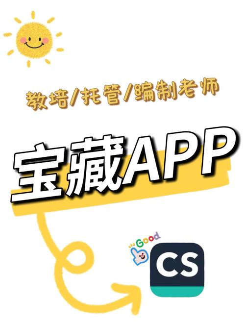 linodeiphone老师学生安卓版
