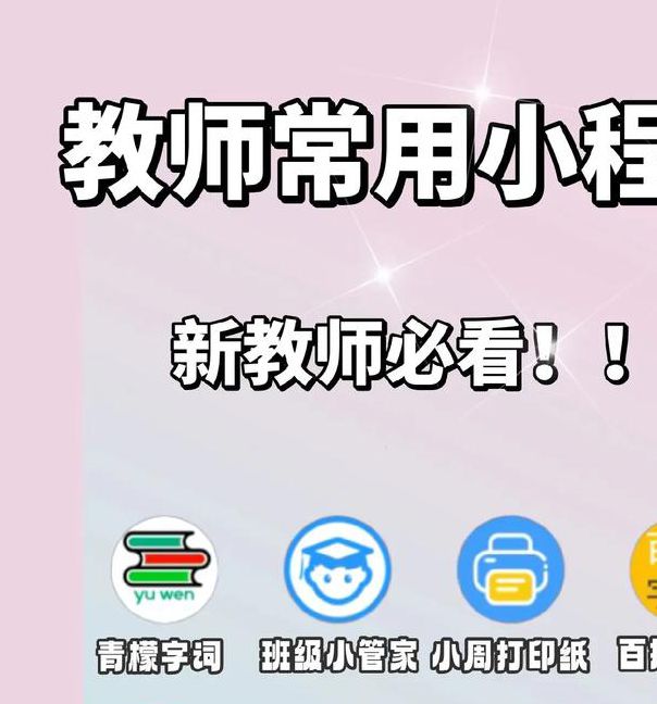linodeiphone老师学生安卓版