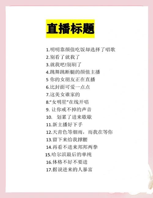 户外直播内容的变化