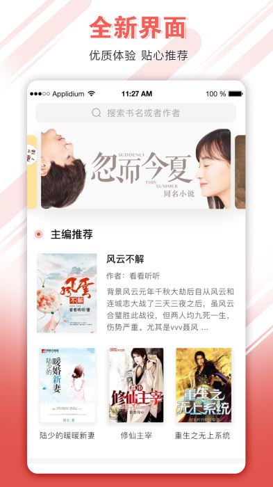 完美世界小说免费完整版