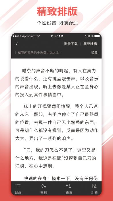 完美世界小说免费完整版