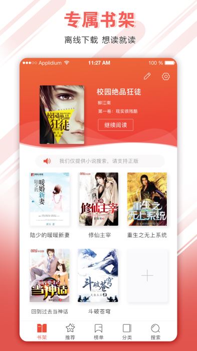 完美世界小说免费完整版