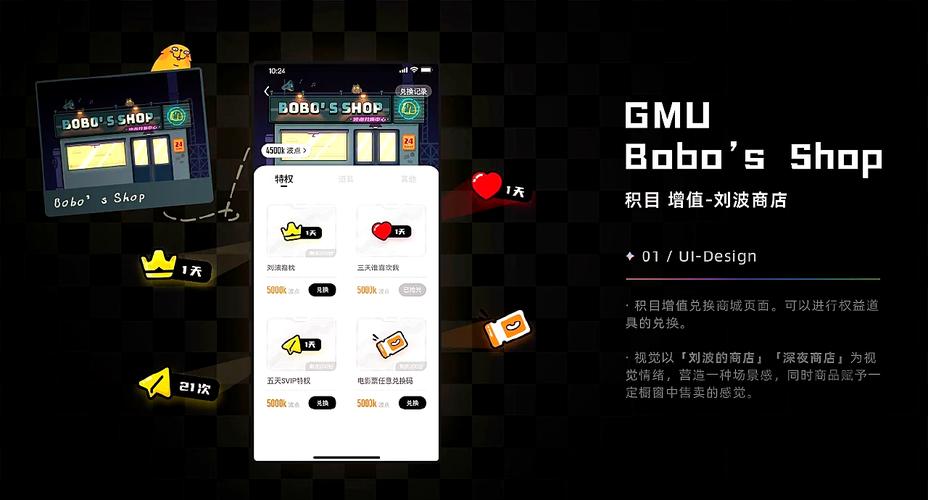 积目7天会员免费版