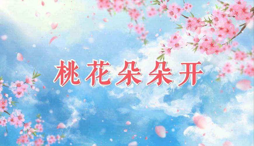 桃花视频资源在线观看