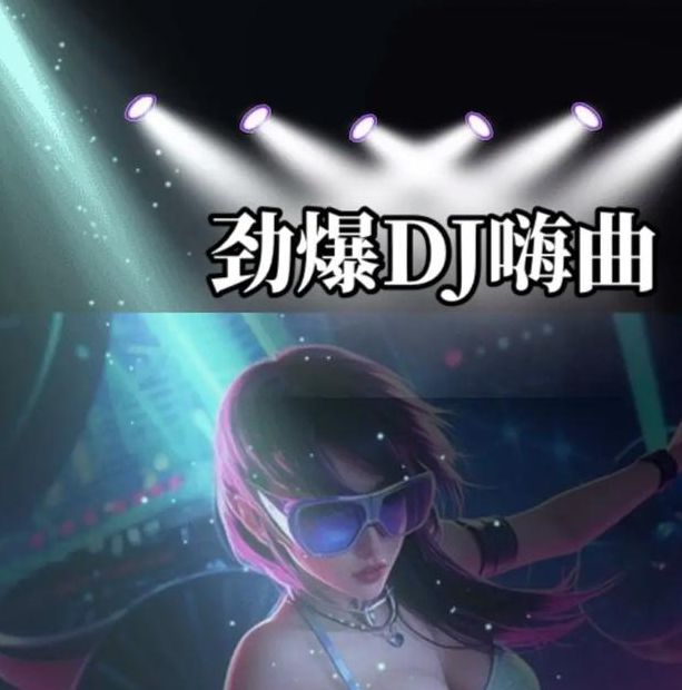 午夜dj视频1.0.3安卓版