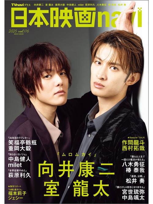 室龙太 高清在线