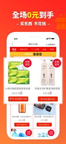 省钱快报