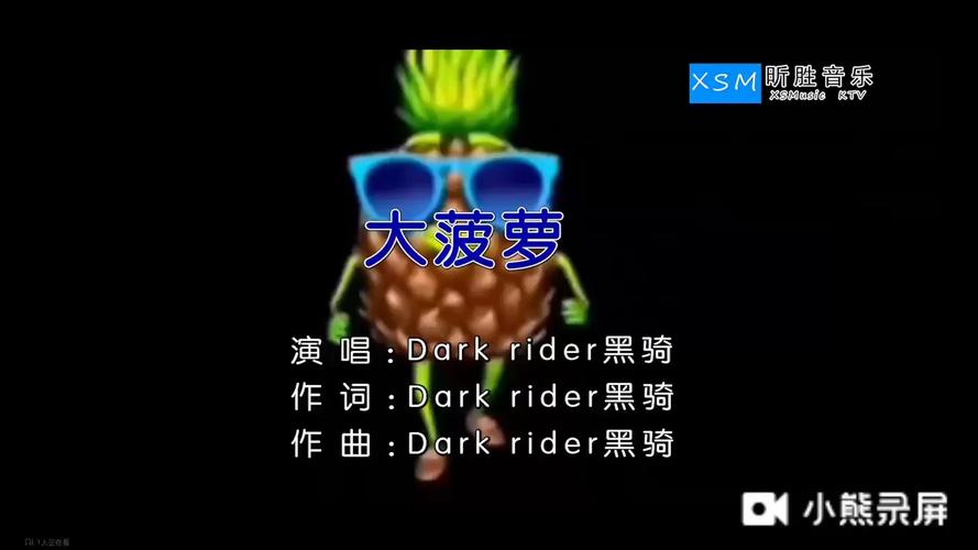 大菠萝1.0免费版