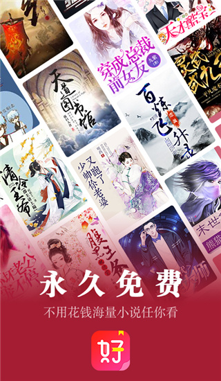 好看小说阅读