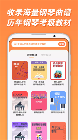 吉小雕AI智能钢琴陪练