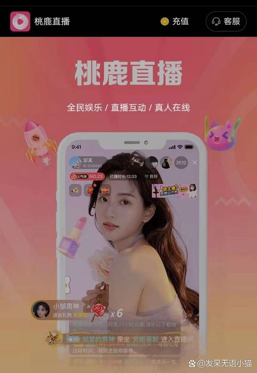 套路直播官方地址