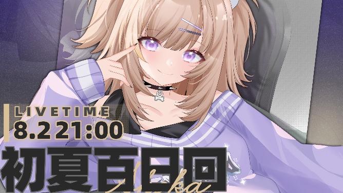 初夏直播安卓版