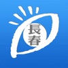 看长春官方版