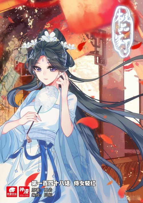 极品家丁全文下载