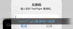 91抖音短视频testflight