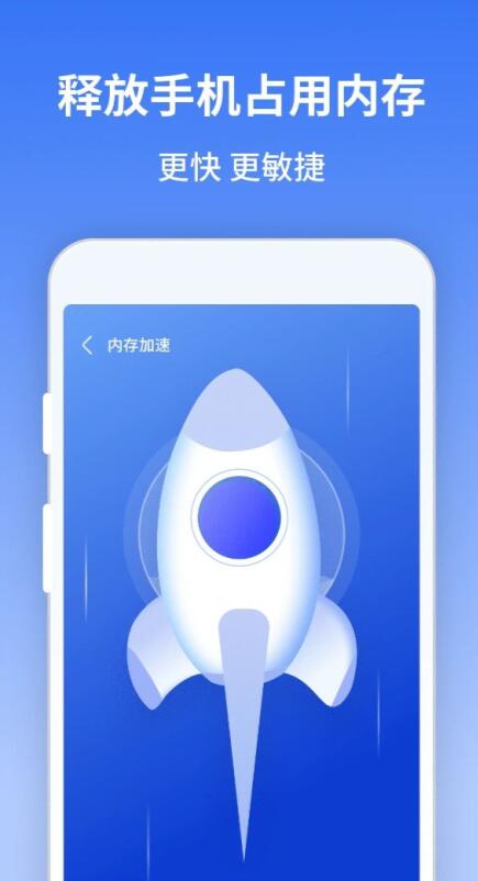 风驰清理大师app