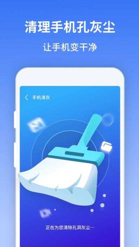 风驰清理大师app