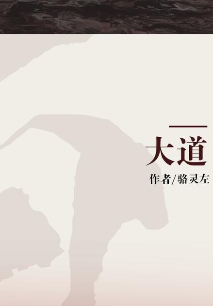 一本大道高清在线