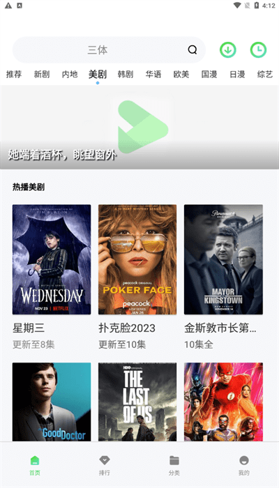零加加追剧app官方版
