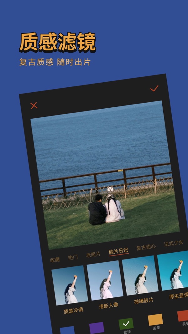 可可修图2024免费版