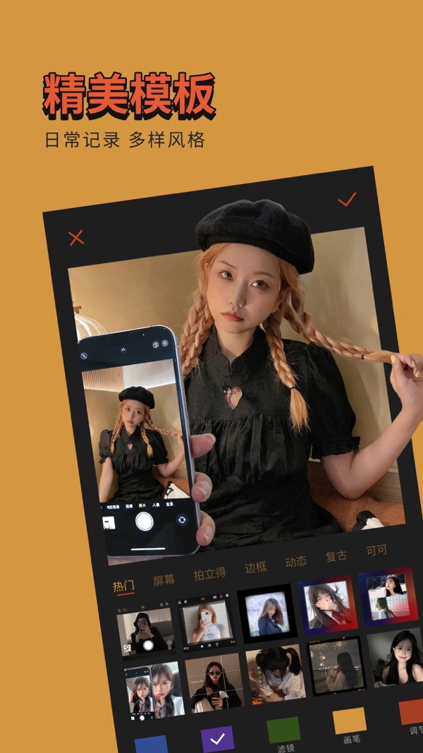 可可修图2024免费版