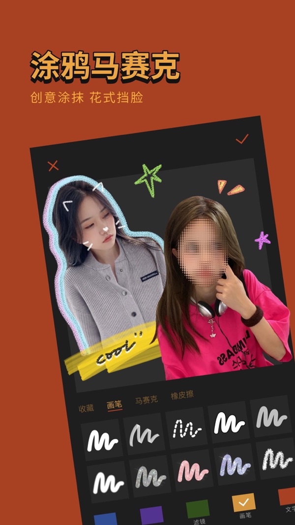 可可修图2024免费版