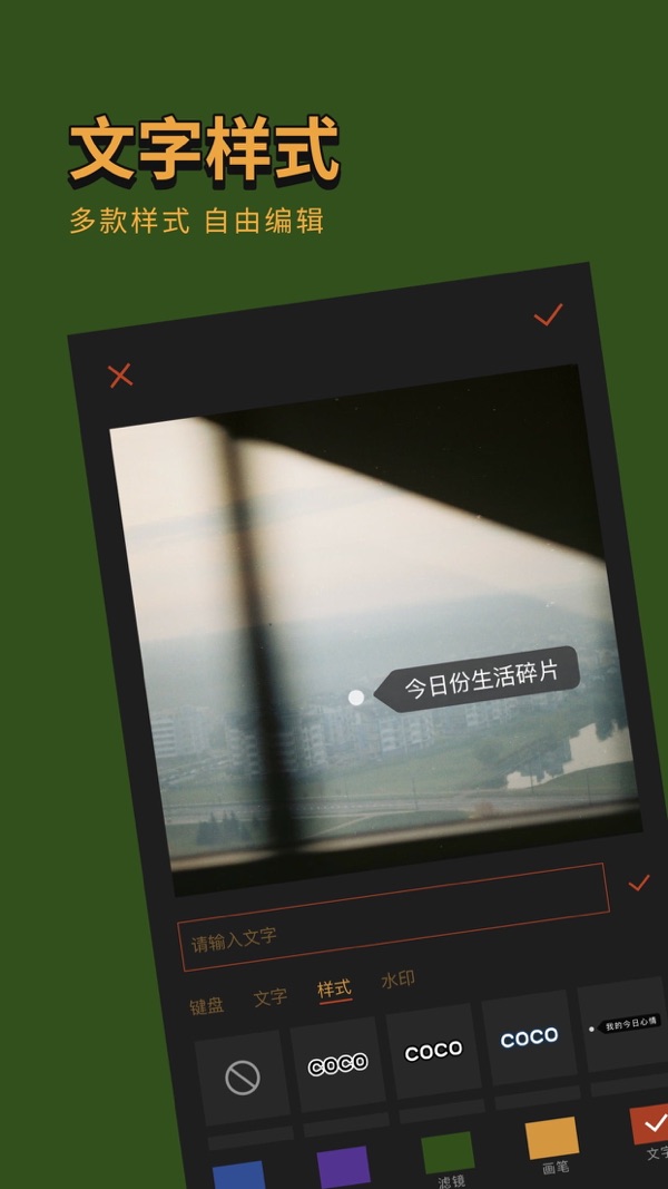 可可修图2024免费版