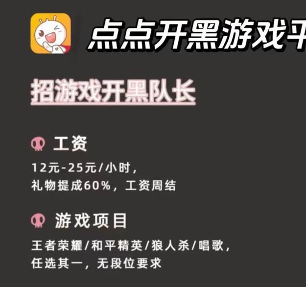 点点开黑官网版