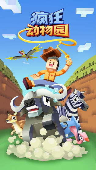 疯狂动物园2021最新版