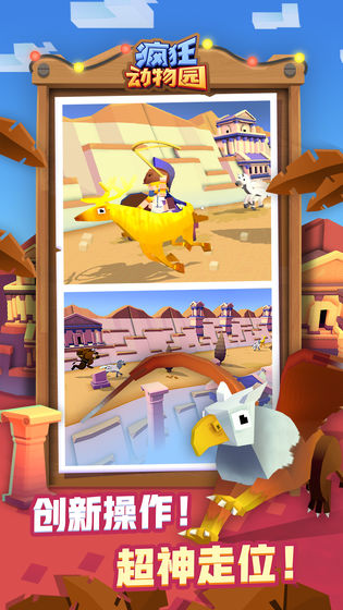 疯狂动物园2021最新版