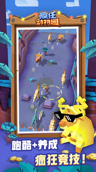 疯狂动物园2021最新版