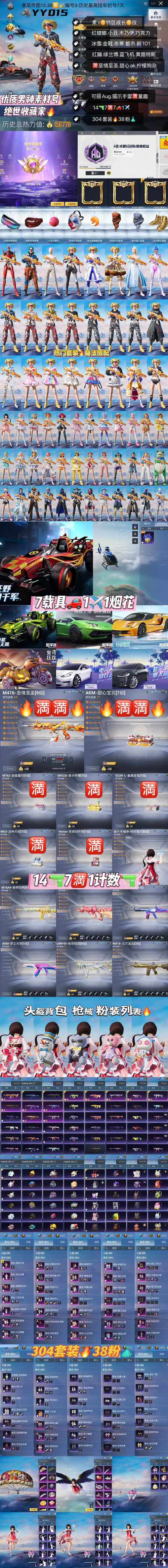 绿巨人千层浪樱桃秋葵黄瓜18