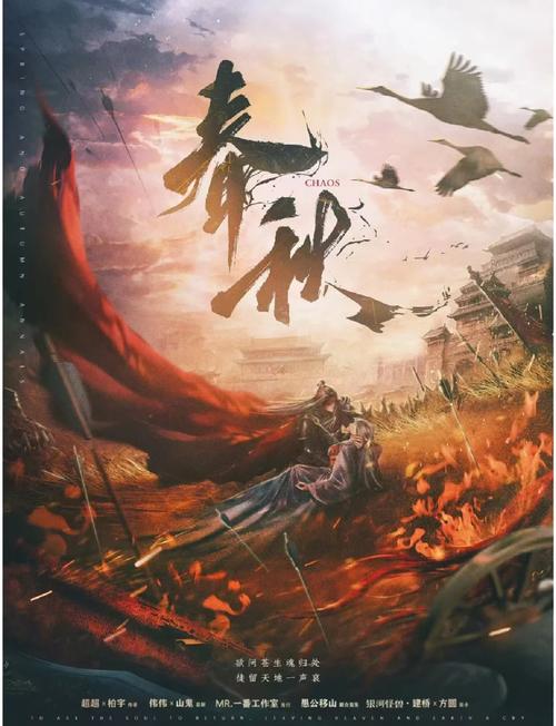 春秋影视最新版