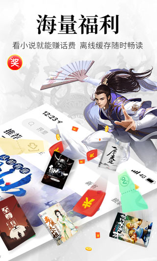 飞读小说老版本