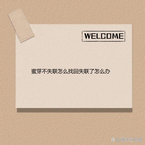 蜜芽牢记10个地址永不失联