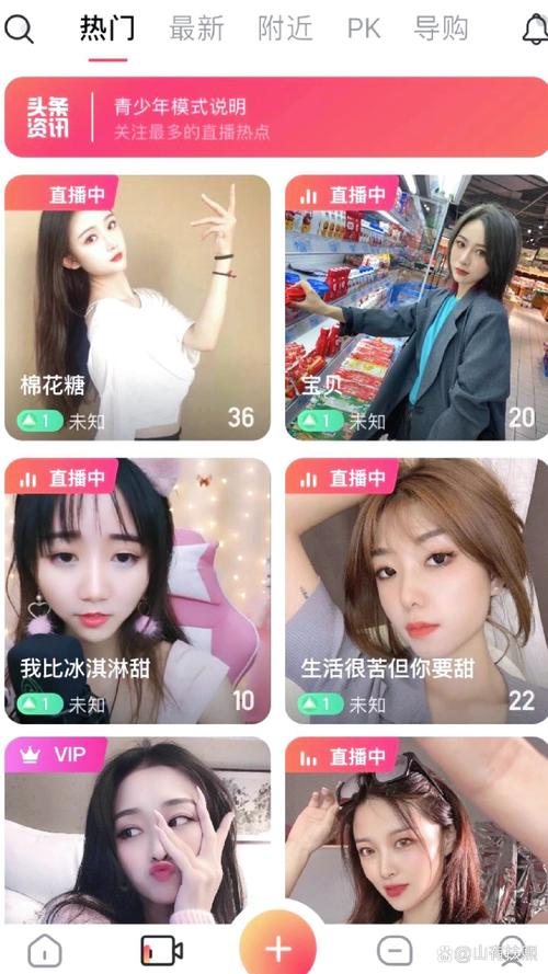 主播一对一直播