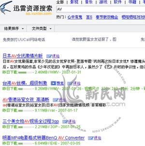 24小时在线更新高清免费A片