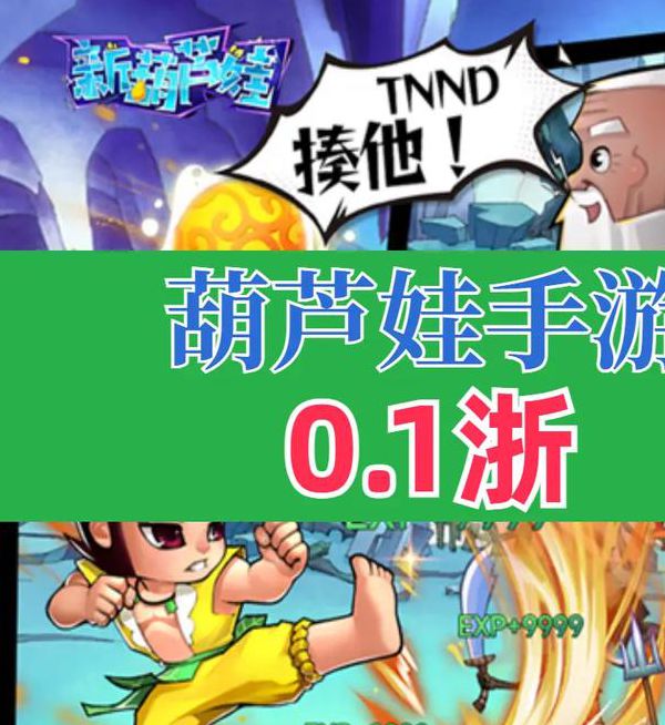 葫芦娃嘿嘿连载