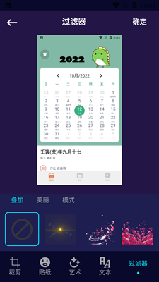 萌萌图片编辑器