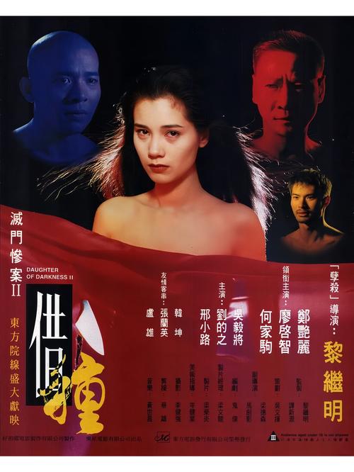 借种电影完整版