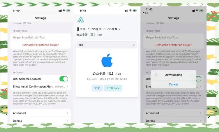1024app_2.3.3.ipa安装