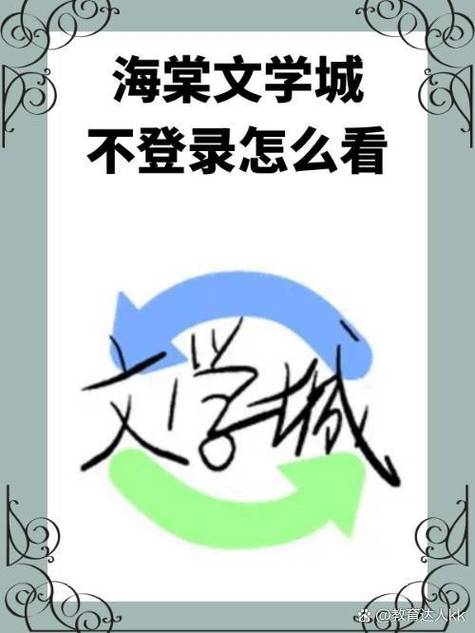 海棠文化线上文学城最新地址