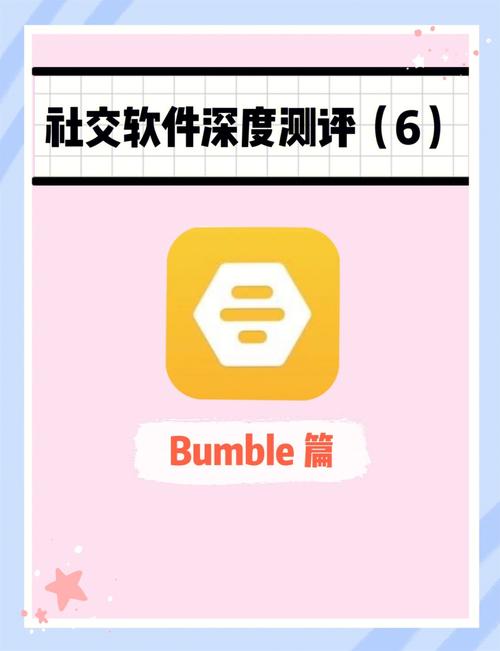 bumble交友软件