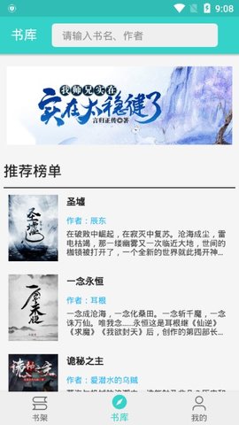 飞鸟小说阅读器