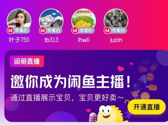 金鱼直播app官方下载地址