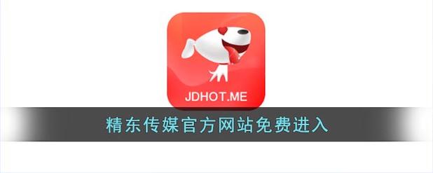 精东视频app传媒春节版官网